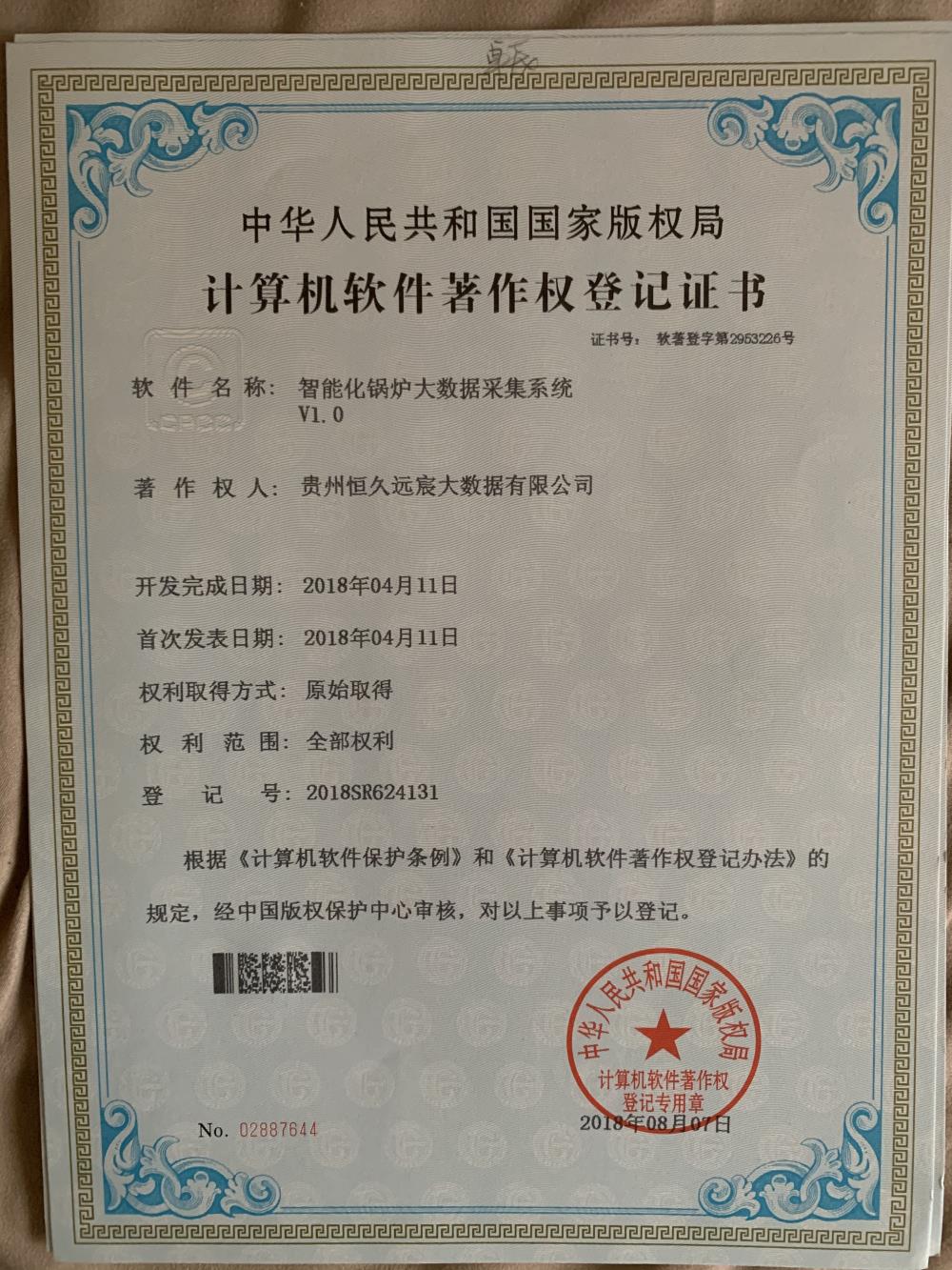 智能化锅炉大数据采集专利！