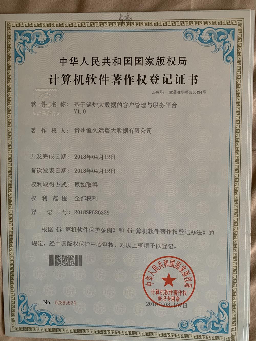 客户管理与服务平台专利！